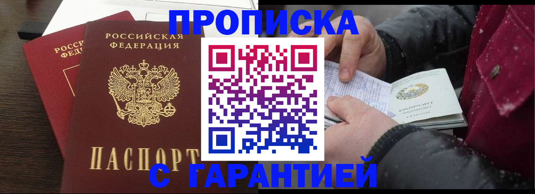 регистрация в Троицке