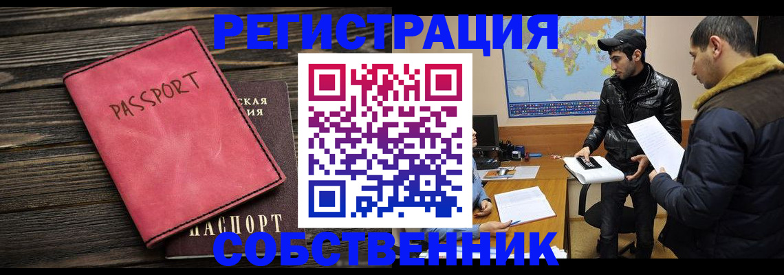 временная регистрация 2025 в Троицке