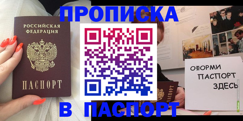 миграционный учет в Троицке