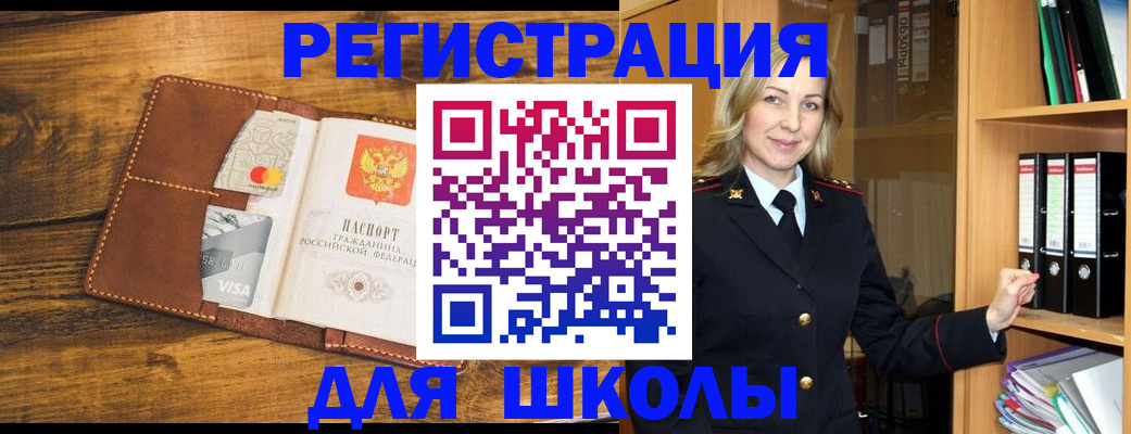 прописка поиск в Троицке